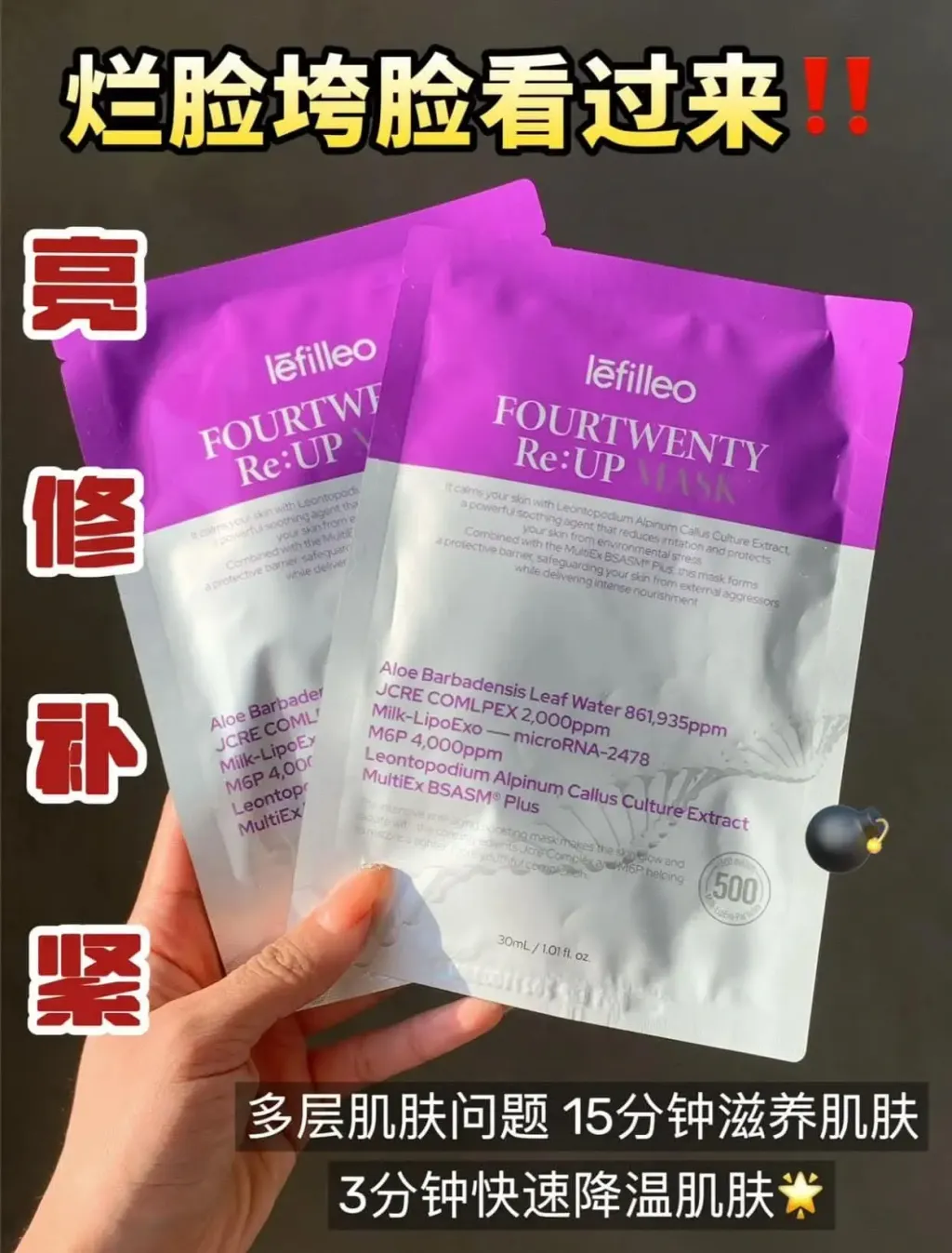 JuzBeauty-JuzBeautyMalaysia-JuzPretty-Authentic-Kbeauty-Malaysia-Skin-Care-Cosmetics-Jbeauty-Health-Care-korean-streetwear-lefilleo Four Twenty ReUP Mask 水光牛奶面膜11