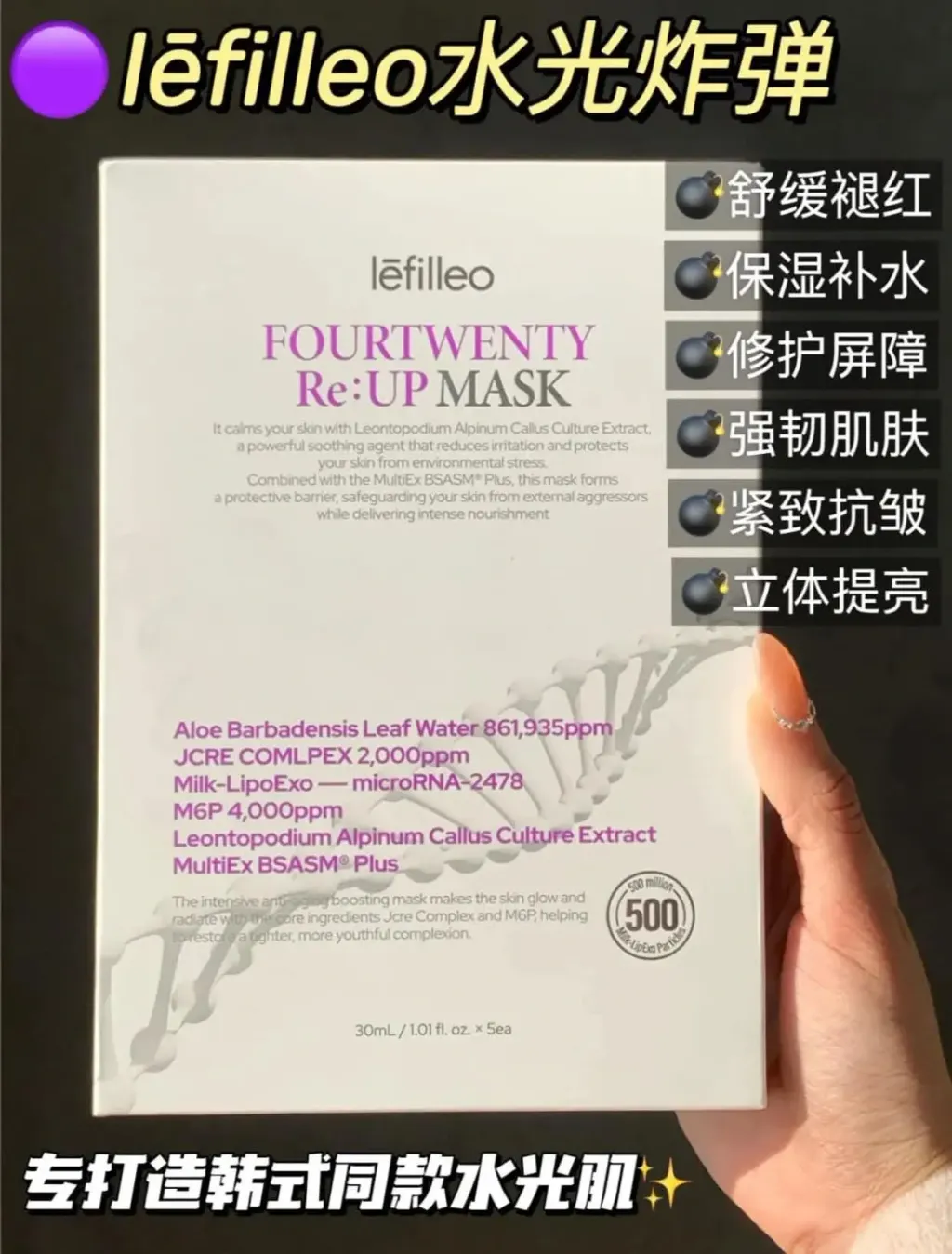 JuzBeauty-JuzBeautyMalaysia-JuzPretty-Authentic-Kbeauty-Malaysia-Skin-Care-Cosmetics-Jbeauty-Health-Care-korean-streetwear-lefilleo Four Twenty ReUP Mask 水光牛奶面膜7
