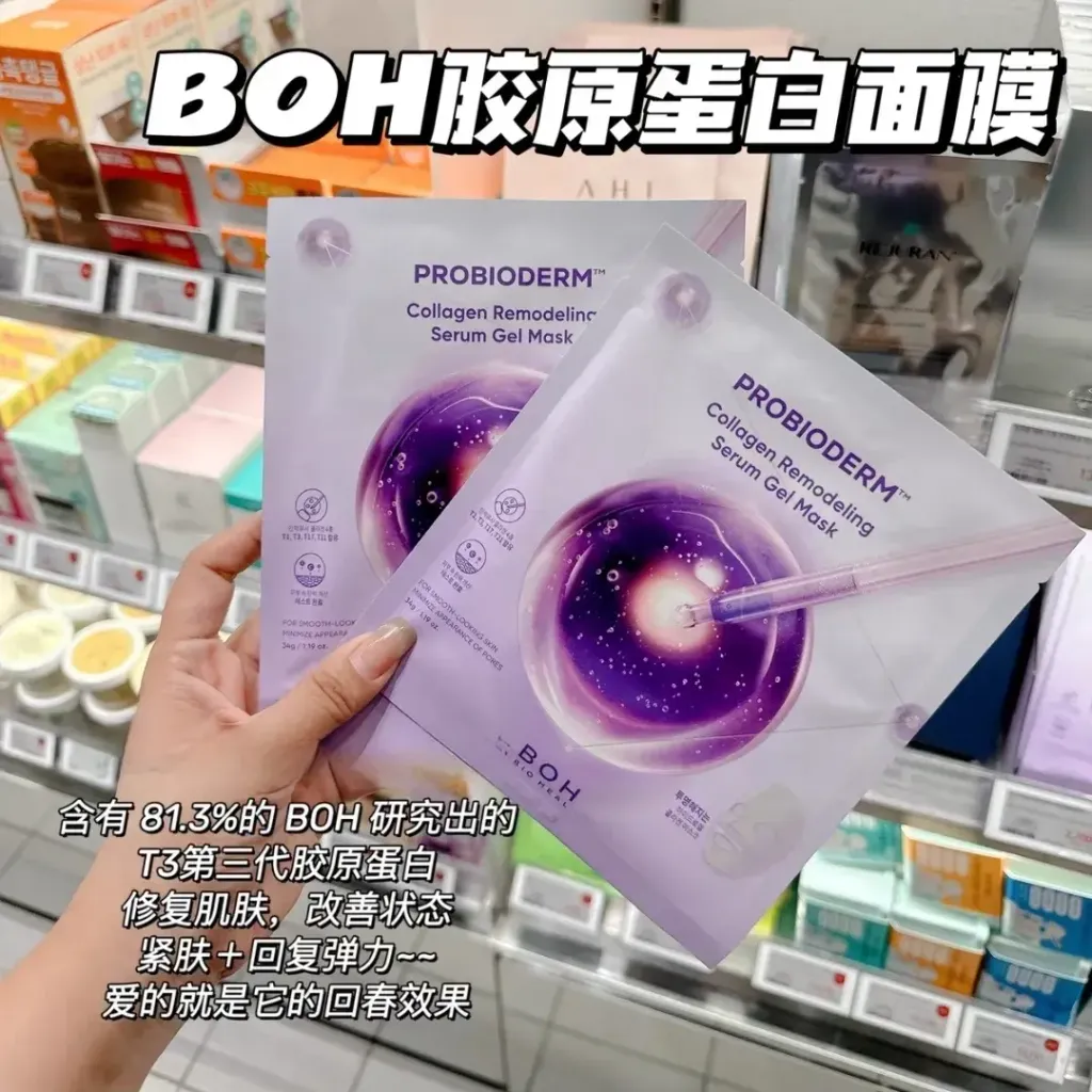 JuzBeauty-JuzBeautyMalaysia-JuzPretty-Authentic-Kbeauty-Malaysia-Skin-Care-Cosmetics-Jbeauty-Health-Care-korean-streetwear-BIOHEAL BOH Probioderm Collagen Remodeling Serum Gel Mask 胶原蛋白凝胶面膜 4