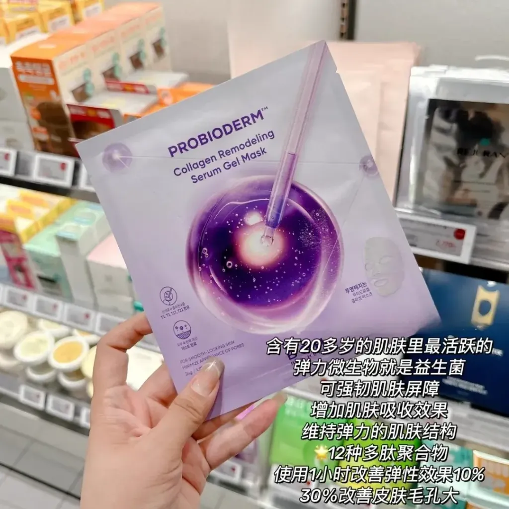 JuzBeauty-JuzBeautyMalaysia-JuzPretty-Authentic-Kbeauty-Malaysia-Skin-Care-Cosmetics-Jbeauty-Health-Care-korean-streetwear-BIOHEAL BOH Probioderm Collagen Remodeling Serum Gel Mask 胶原蛋白凝胶面膜 5