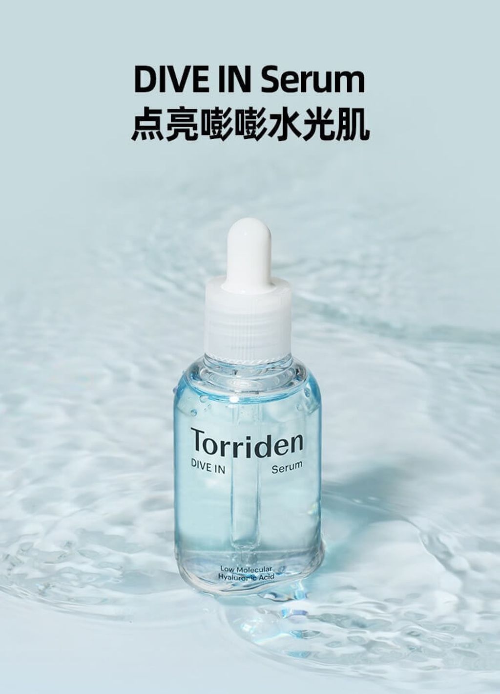 JuzBeauty-JuzBeautyMalaysia-JuzPretty-Authentic-Kbeauty-Malaysia-Skin-Care-Cosmetics-Jbeauty-Health-Care-korean-streetwear-Olive-Young-TORRIDEN Dive In Serum 5D微分子玻尿酸保湿精华15