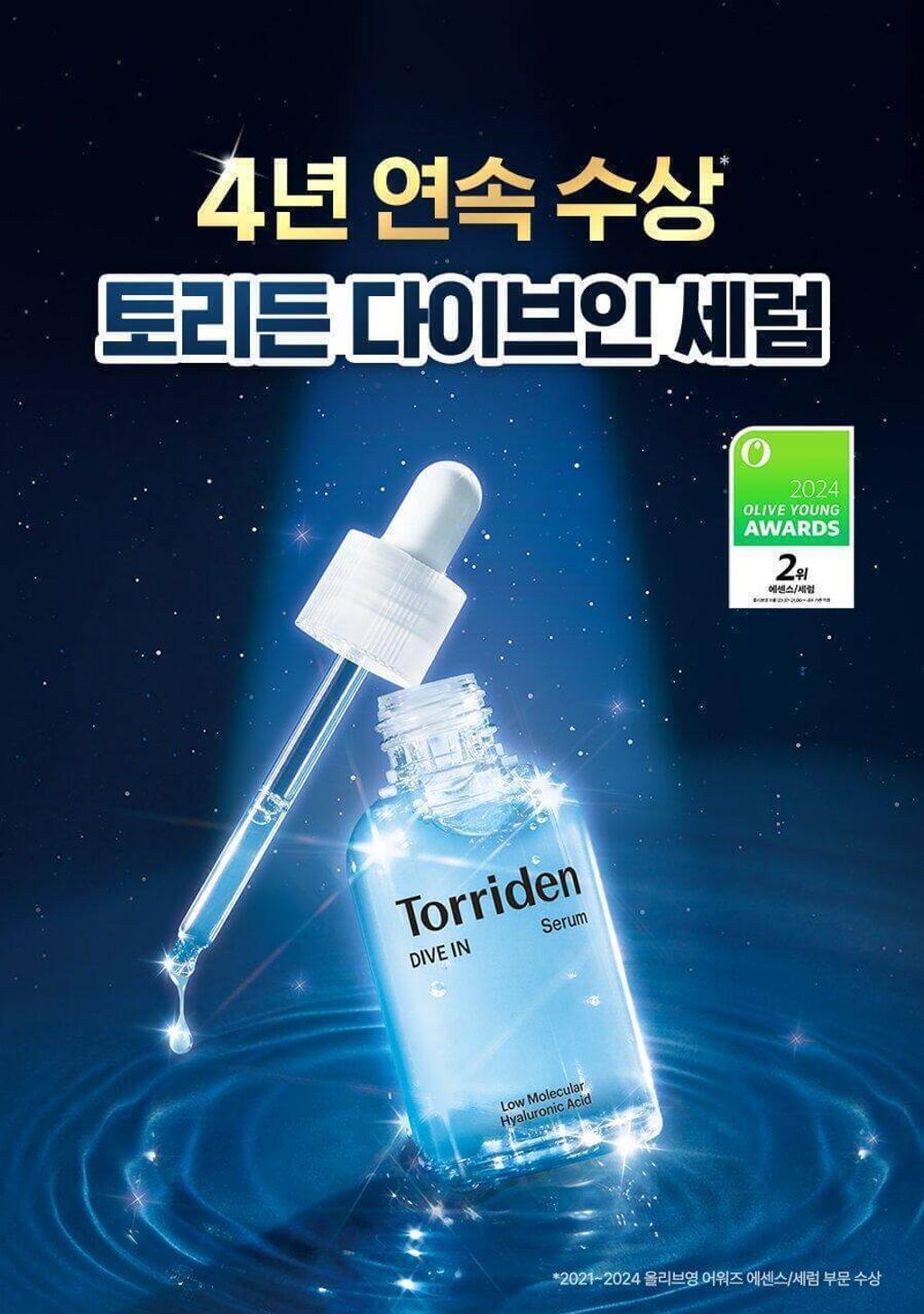 JuzBeauty-JuzBeautyMalaysia-JuzPretty-Authentic-Kbeauty-Malaysia-Skin-Care-Cosmetics-Jbeauty-Health-Care-korean-streetwear-Olive-Young-TORRIDEN Dive In Serum 5D微分子玻尿酸保湿精华17