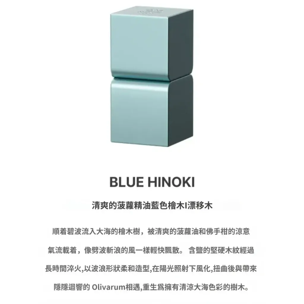 JuzBeauty-JuzBeautyMalaysia-JuzPretty-Authentic-Kbeauty-Malaysia-Skin-Care-Cosmetics-Jbeauty-Health-Care-korean-streetwear-TAMBURINS Perfume Balm Blue Hinoki 香膏1