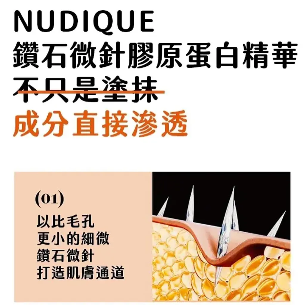 JuzBeauty-JuzBeautyMalaysia-JuzPretty-Authentic-Kbeauty-Malaysia-Skin-Care-Cosmetics-Jbeauty-Health-Care-korean-streetwear-NUDIQUE Dia Spithera Ampoule 钻石微针胶原蛋白精华22