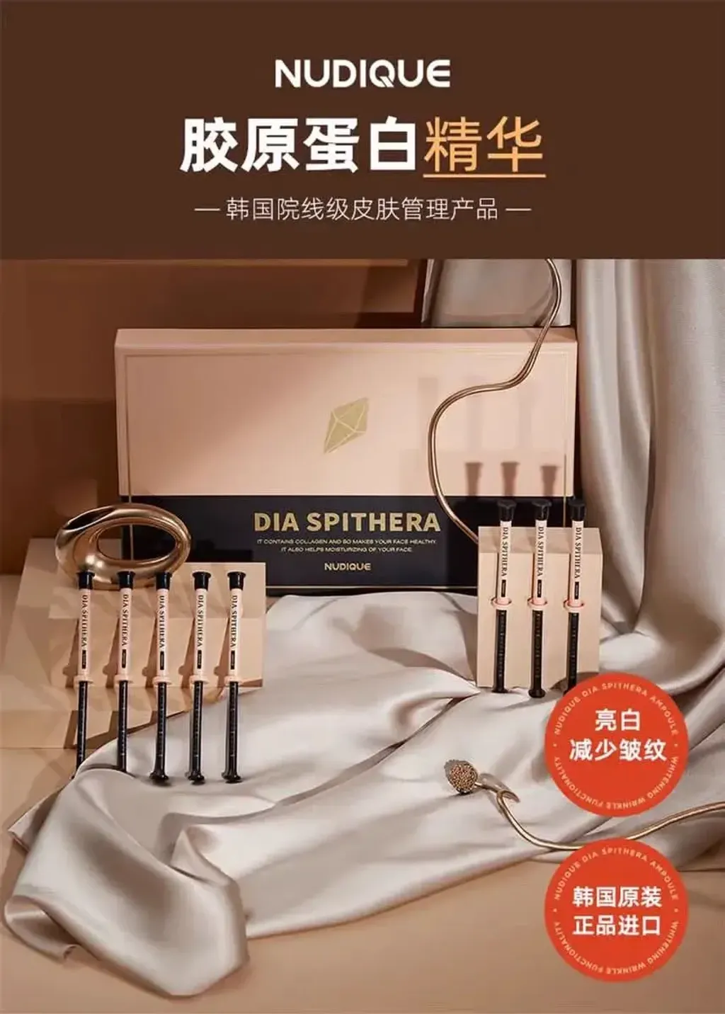 JuzBeauty-JuzBeautyMalaysia-JuzPretty-Authentic-Kbeauty-Malaysia-Skin-Care-Cosmetics-Jbeauty-Health-Care-korean-streetwear-NUDIQUE Dia Spithera Ampoule 钻石微针胶原蛋白精华8