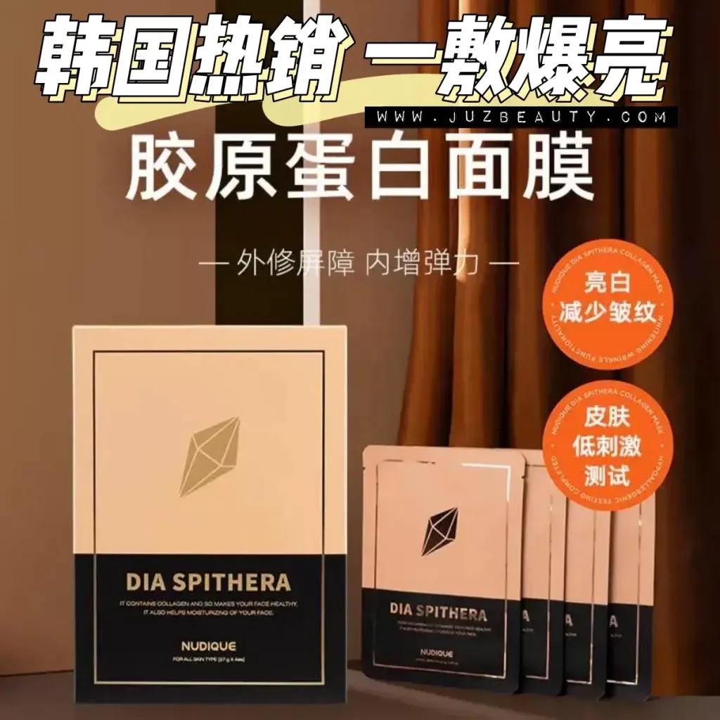 JuzBeauty-JuzBeautyMalaysia-JuzPretty-Authentic-Kbeauty-Malaysia-Skin-Care-Cosmetics-Jbeauty-Health-Care-korean-streetwear-NUDIQUE Dia Spithera Collagen Mask 胶原蛋白面膜1