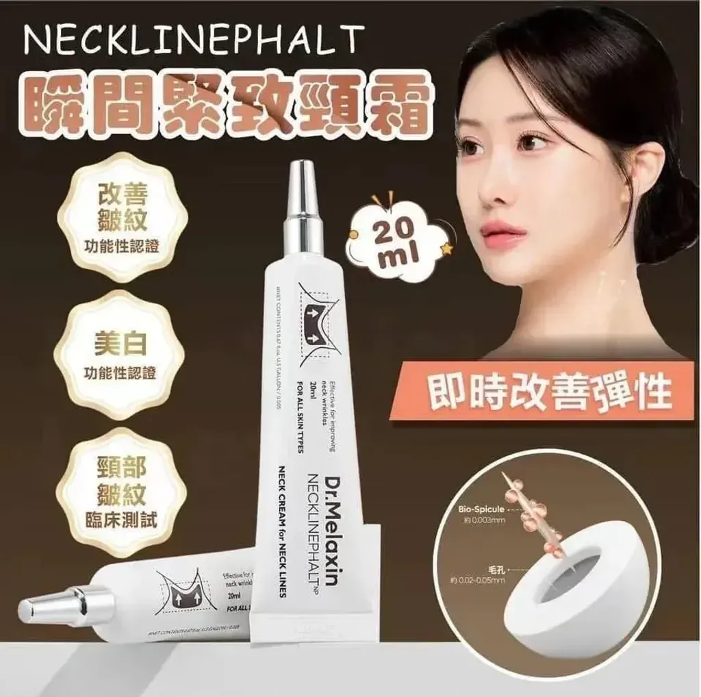 JuzBeauty-JuzBeautyMalaysia-JuzPretty-Authentic-Kbeauty-Malaysia-Skin-Care-Cosmetics-Jbeauty-Health-Care-korean-streetwear-DrMelaxin Necklinephalt Neck Cream 紧致提拉颈霜3