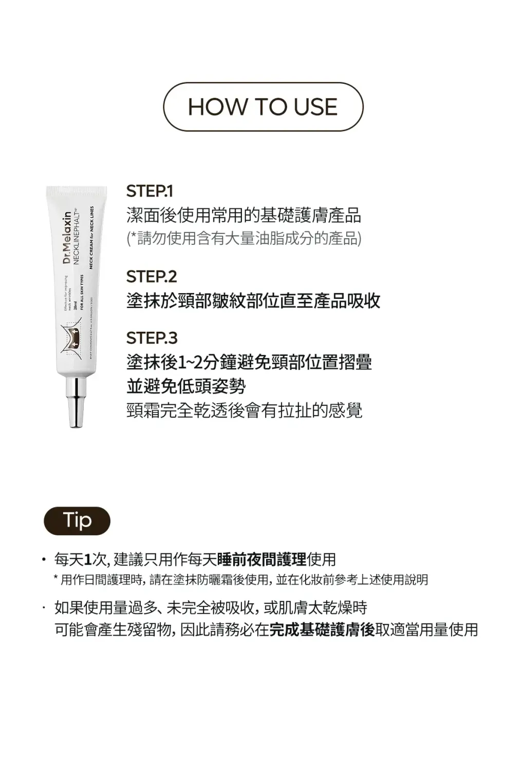 JuzBeauty-JuzBeautyMalaysia-JuzPretty-Authentic-Kbeauty-Malaysia-Skin-Care-Cosmetics-Jbeauty-Health-Care-korean-streetwear-DrMelaxin Necklinephalt Neck Cream 紧致提拉颈霜9