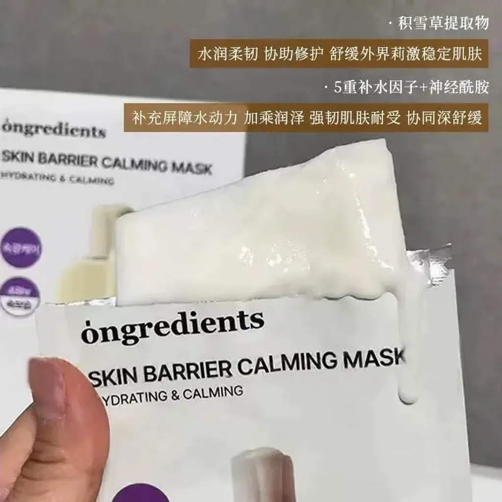 JuzBeauty-JuzBeautyMalaysia-JuzPretty-Authentic-Kbeauty-Malaysia-Skin-Care-Cosmetics-Jbeauty-Health-Care-korean-streetwear-Ongredients Skin Barrier Calming Mask 奶皮修复面膜 10