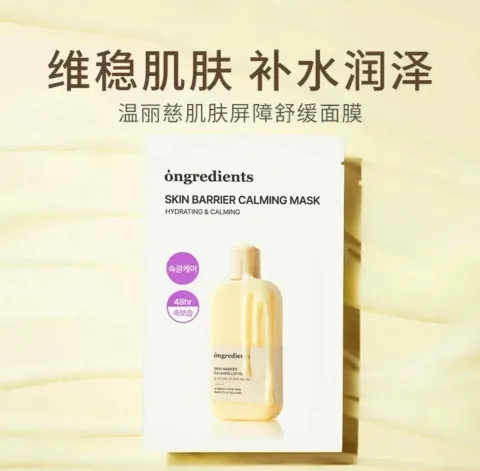 JuzBeauty-JuzBeautyMalaysia-JuzPretty-Authentic-Kbeauty-Malaysia-Skin-Care-Cosmetics-Jbeauty-Health-Care-korean-streetwear-Ongredients Skin Barrier Calming Mask 奶皮修复面膜 3