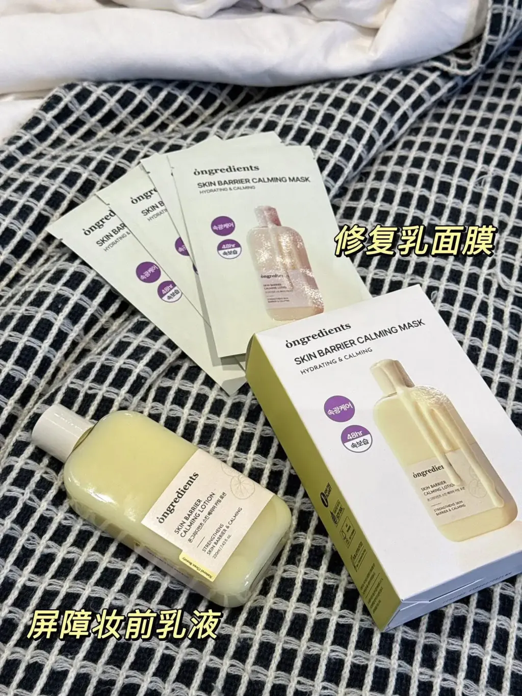 JuzBeauty-JuzBeautyMalaysia-JuzPretty-Authentic-Kbeauty-Malaysia-Skin-Care-Cosmetics-Jbeauty-Health-Care-korean-streetwear-Ongredients Skin Barrier Calming Mask 奶皮修复面膜 11