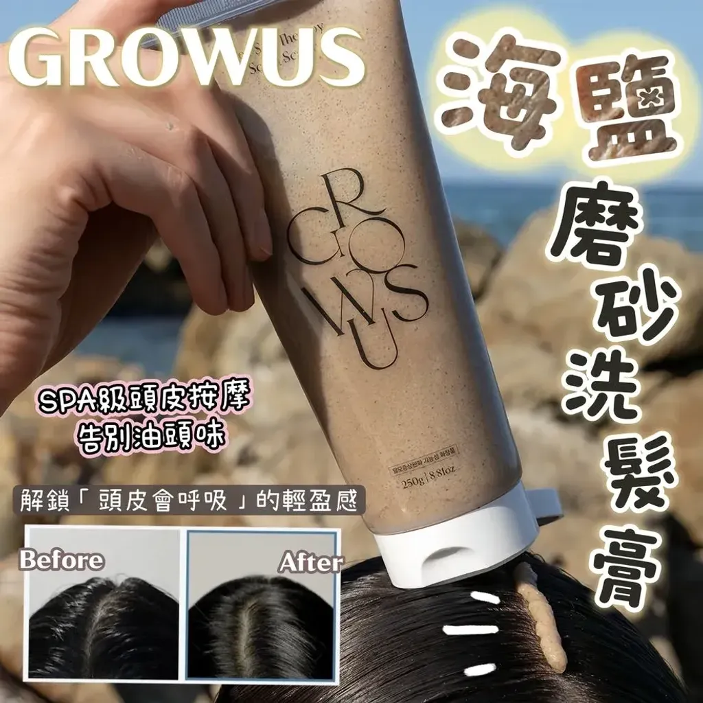 JuzBeauty-JuzBeautyMalaysia-JuzPretty-Authentic-Kbeauty-Malaysia-Skin-Care-Cosmetics-Jbeauty-Health-Care-korean-streetwear-GROWUS x POMPOMPURIN Sea Salt Therapy Scalp Scaler EX Set 海盐头皮磨砂洗发膏7
