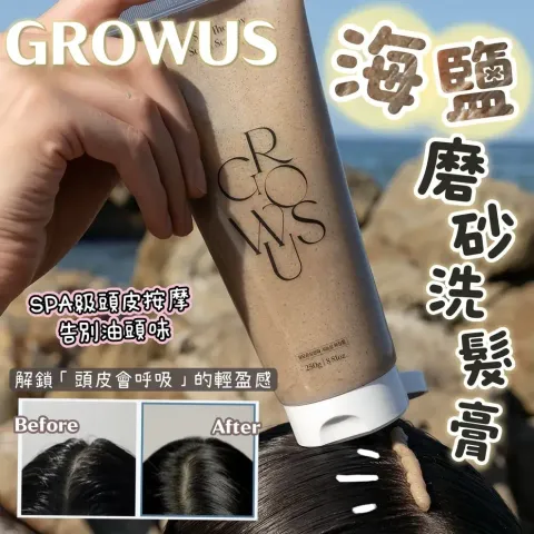 JuzBeauty-JuzBeautyMalaysia-JuzPretty-Authentic-Kbeauty-Malaysia-Skin-Care-Cosmetics-Jbeauty-Health-Care-korean-streetwear-GROWUS x POMPOMPURIN Sea Salt Therapy Scalp Scaler EX Set 海盐头皮磨砂洗发膏7