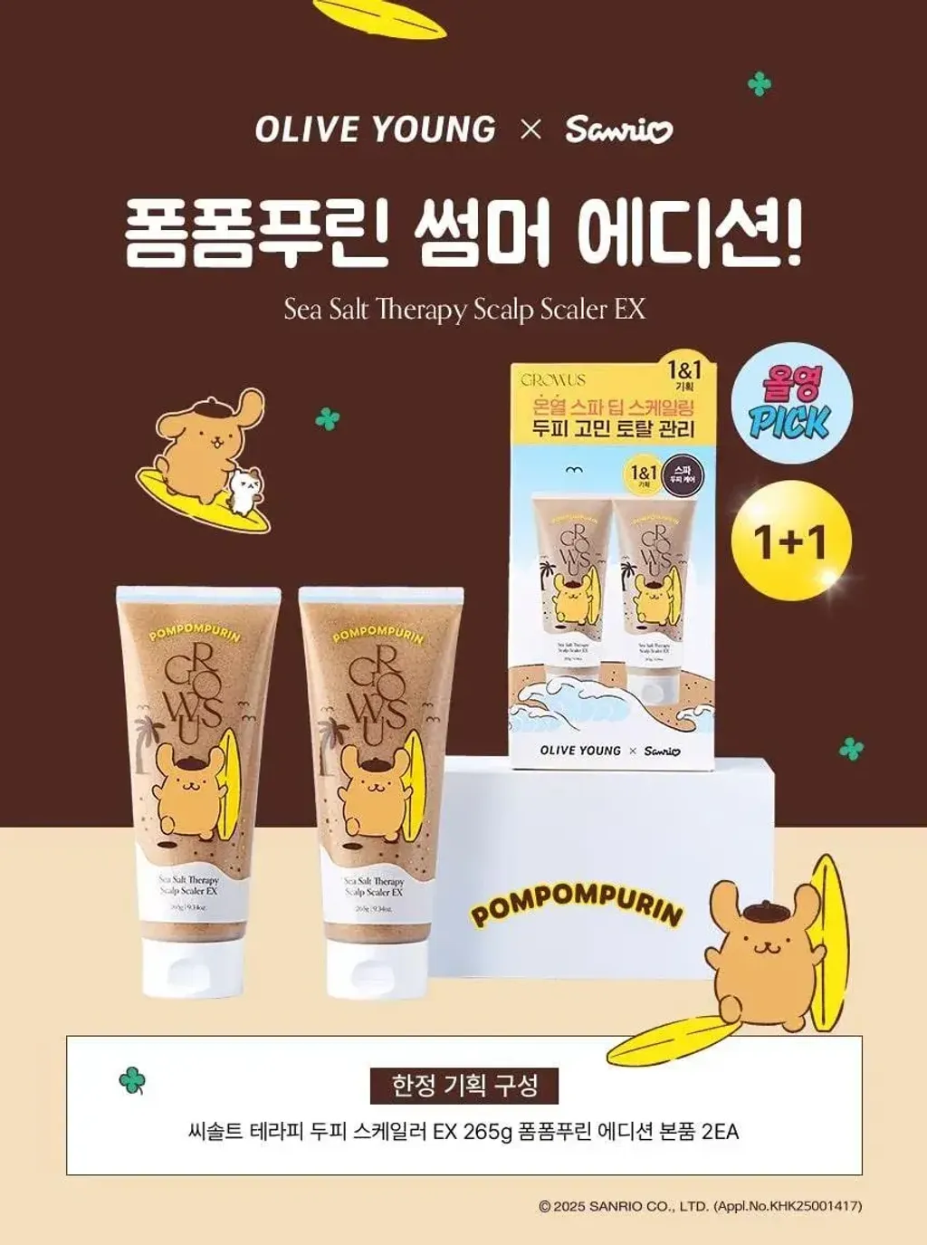 JuzBeauty-JuzBeautyMalaysia-JuzPretty-Authentic-Kbeauty-Malaysia-Skin-Care-Cosmetics-Jbeauty-Health-Care-korean-streetwear-GROWUS x POMPOMPURIN Sea Salt Therapy Scalp Scaler EX Set 海盐头皮磨砂洗发膏8