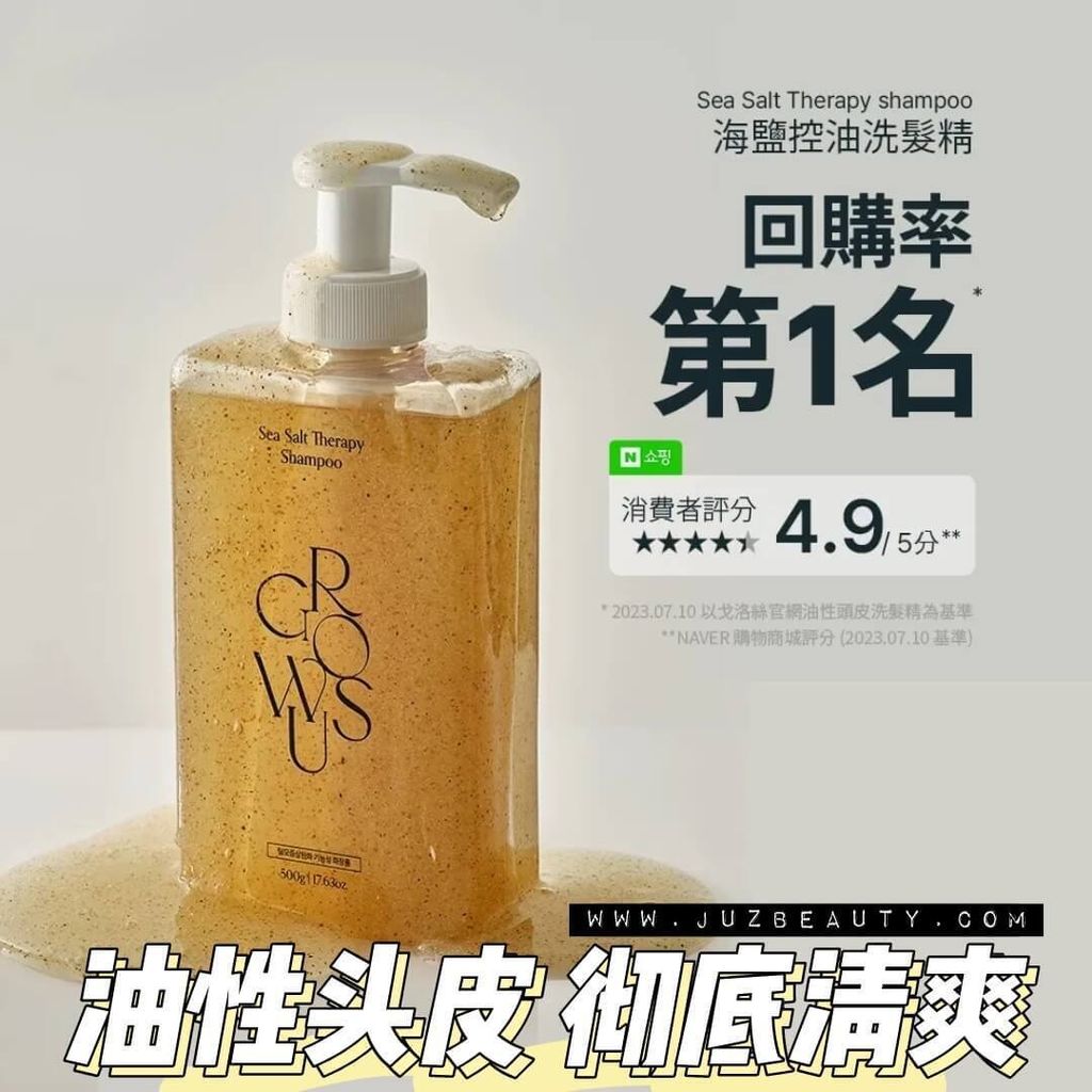 JuzBeauty-JuzBeautyMalaysia-JuzPretty-Authentic-Kbeauty-Malaysia-Skin-Care-Cosmetics-Jbeauty-Health-Care-korean-streetwear-Olive-Young-GROWUS Sea Salt Therapy Shampoo 海盐磨砂洗发露1