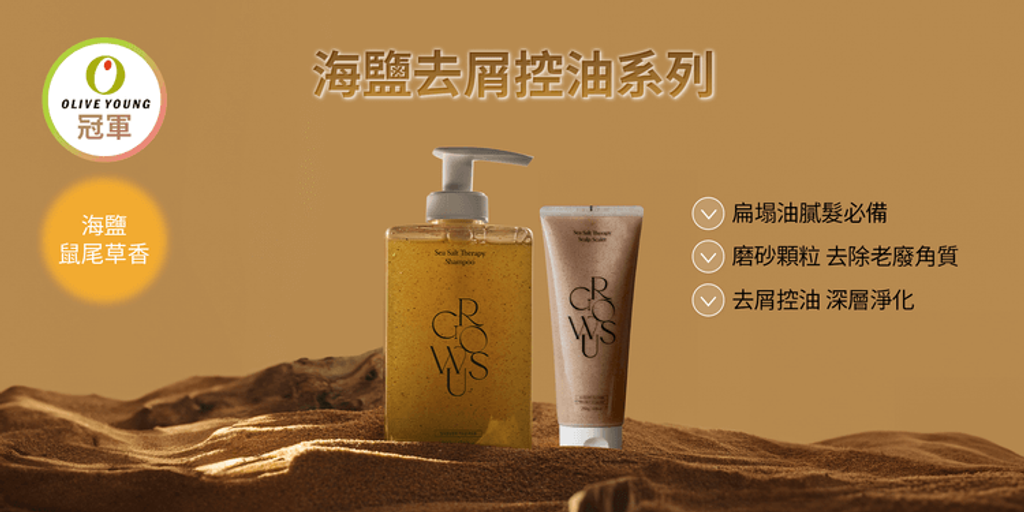 JuzBeauty-JuzBeautyMalaysia-JuzPretty-Authentic-Kbeauty-Malaysia-Skin-Care-Cosmetics-Jbeauty-Health-Care-korean-streetwear-Olive-Young-GROWUS Sea Salt Therapy Shampoo 海盐磨砂洗发露9