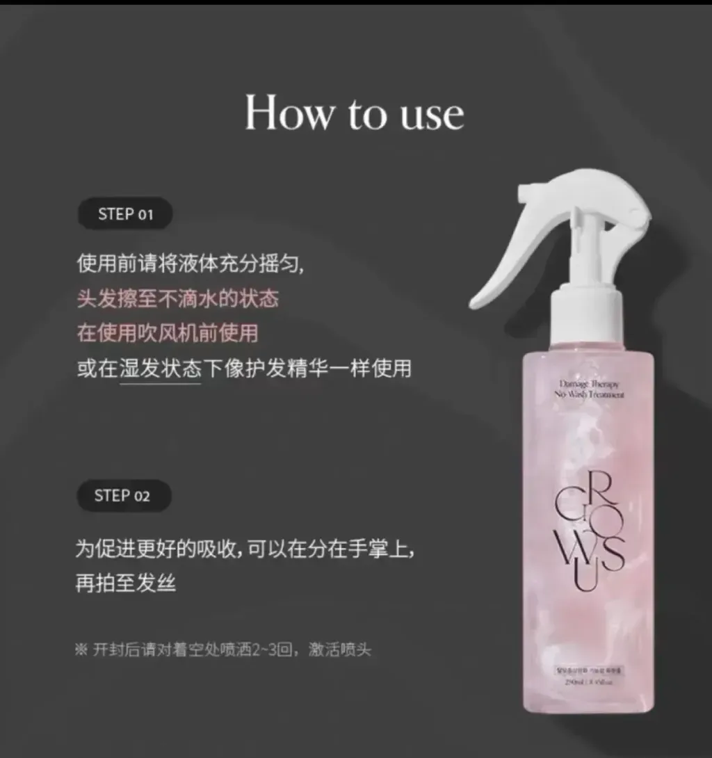 JuzBeauty-JuzBeautyMalaysia-JuzPretty-Authentic-Kbeauty-Malaysia-Skin-Care-Cosmetics-Jbeauty-Health-Care-korean-streetwear-Olive-Young-GROWUS Damage Therapy No-Wash Treatment 珍珠粉盐免洗护发喷雾 7