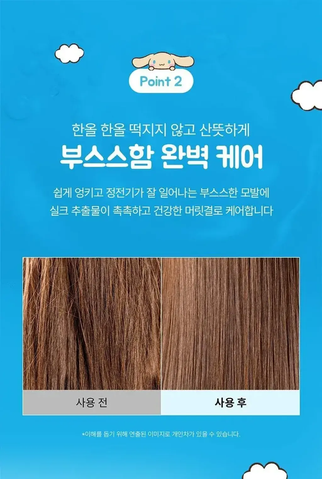 JuzBeauty-JuzBeautyMalaysia-JuzPretty-Authentic-Kbeauty-Malaysia-Skin-Care-Cosmetics-Jbeauty-Health-Care-korean-streetwear-GROWUS x Cinnamoroll No-Wash Treatment Plan 免洗护发喷雾套盒11