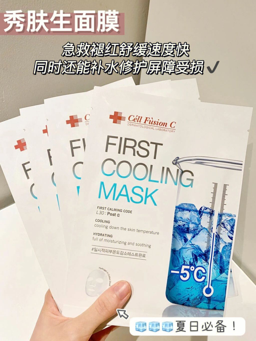 JuzBeauty_JuzBeautyMalaysia_JuzPretty_Authentic_Kbeauty_Malaysia_Skin_Care_Cosmetics_Jbeauty_Australia_Health_Care_Cell_Fusion_C_First_Cooling_Mask_ (7).jpg