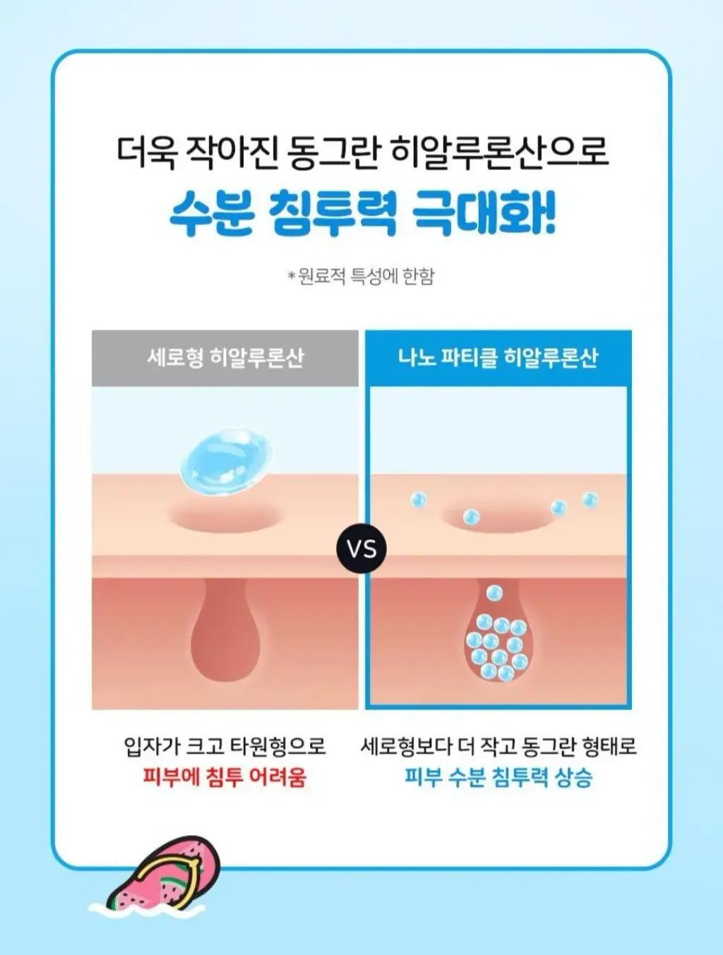 JuzBeauty-JuzBeautyMalaysia-JuzPretty-Authentic-Kbeauty-Malaysia-Skin-Care-Cosmetics-Jbeauty-Health-Care-korean-streetwear-Cell Fusion C x My Melody Aquatica Cooling Sunscreen Plan 保湿防晒霜套盒5