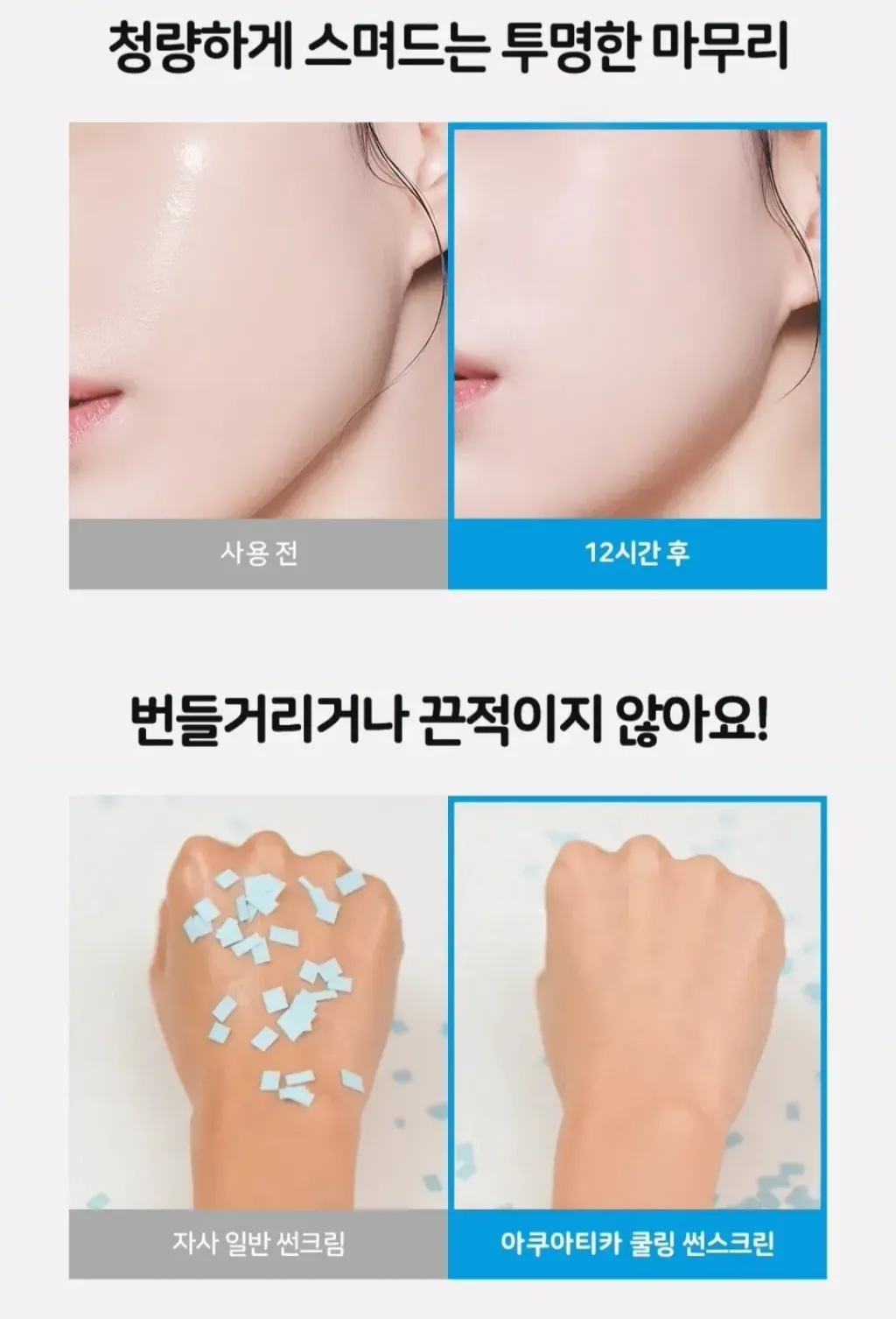 JuzBeauty-JuzBeautyMalaysia-JuzPretty-Authentic-Kbeauty-Malaysia-Skin-Care-Cosmetics-Jbeauty-Health-Care-korean-streetwear-Cell Fusion C x My Melody Aquatica Cooling Sunscreen Plan 保湿防晒霜套盒4