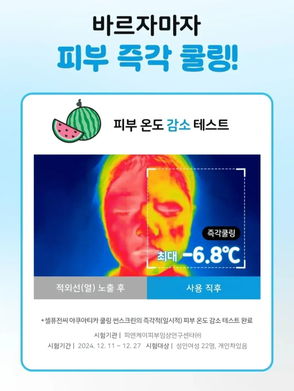 JuzBeauty-JuzBeautyMalaysia-JuzPretty-Authentic-Kbeauty-Malaysia-Skin-Care-Cosmetics-Jbeauty-Health-Care-korean-streetwear-Cell Fusion C x My Melody Aquatica Cooling Sunscreen Plan 保湿防晒霜套盒8