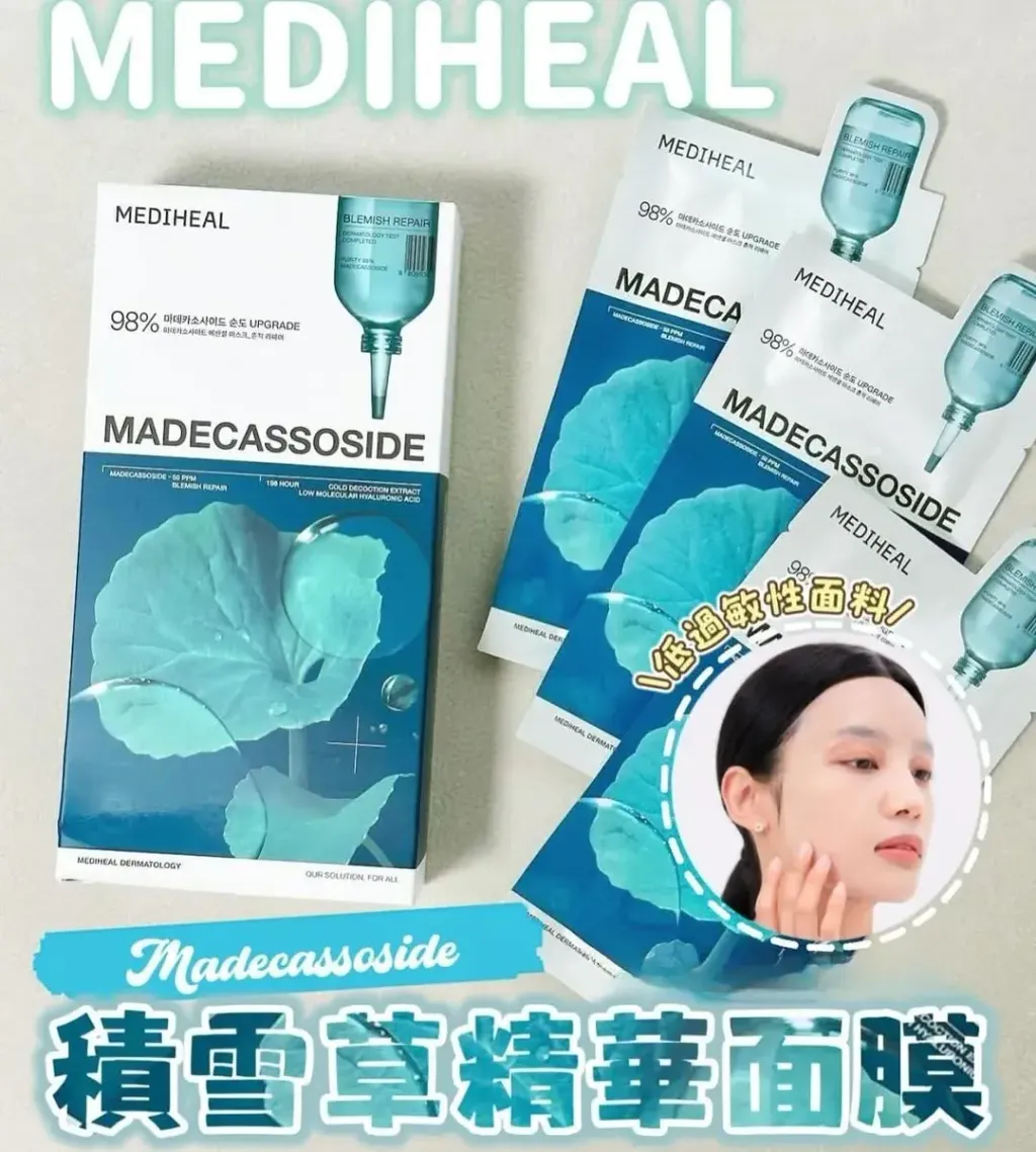 JuzBeauty-JuzBeautyMalaysia-JuzPretty-Authentic-Kbeauty-Malaysia-Skin-Care-Cosmetics-Jbeauty-Health-Care-korean-streetwear-MEDIHEAL Essential Mask Sheet 多效面膜9