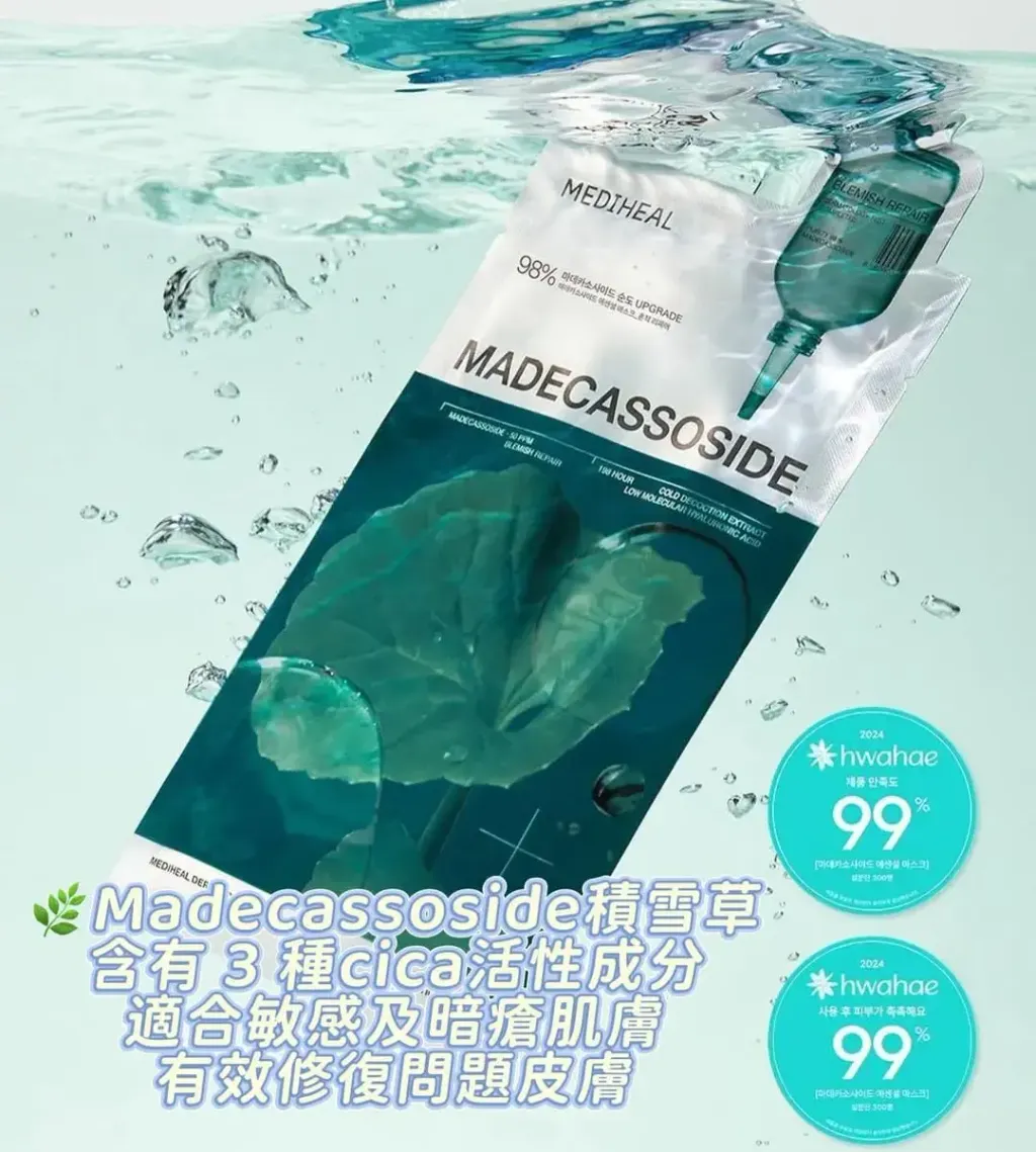 JuzBeauty-JuzBeautyMalaysia-JuzPretty-Authentic-Kbeauty-Malaysia-Skin-Care-Cosmetics-Jbeauty-Health-Care-korean-streetwear-MEDIHEAL Essential Mask Sheet 多效面膜20