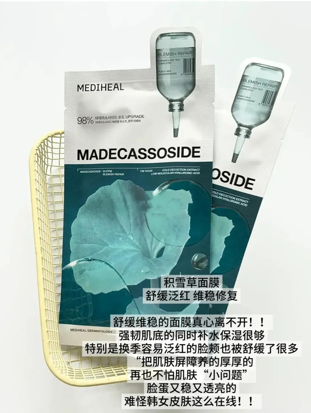 JuzBeauty-JuzBeautyMalaysia-JuzPretty-Authentic-Kbeauty-Malaysia-Skin-Care-Cosmetics-Jbeauty-Health-Care-korean-streetwear-MEDIHEAL Essential Mask Sheet 多效面膜4