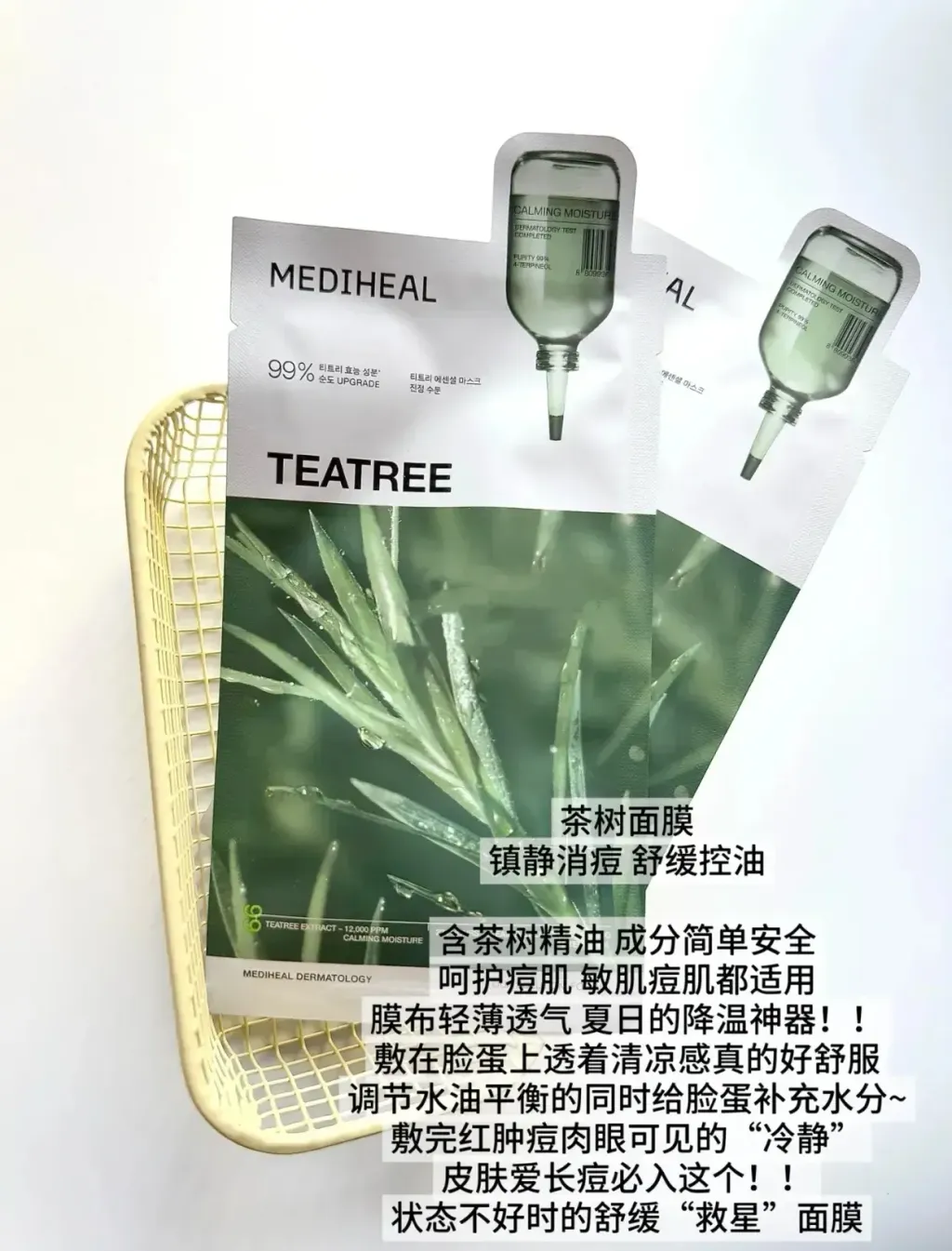 JuzBeauty-JuzBeautyMalaysia-JuzPretty-Authentic-Kbeauty-Malaysia-Skin-Care-Cosmetics-Jbeauty-Health-Care-korean-streetwear-MEDIHEAL Essential Mask Sheet 多效面膜3