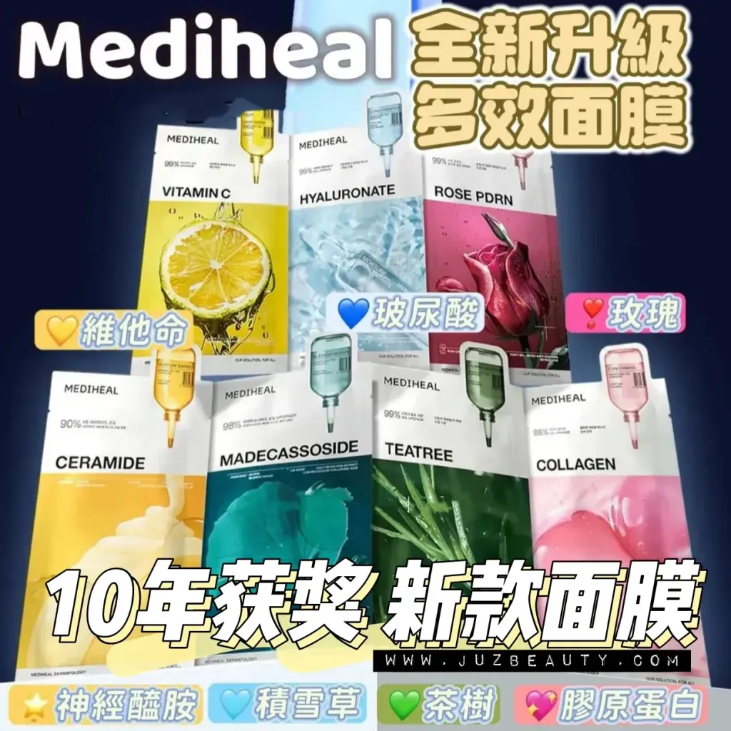 JuzBeauty-JuzBeautyMalaysia-JuzPretty-Authentic-Kbeauty-Malaysia-Skin-Care-Cosmetics-Jbeauty-Health-Care-korean-streetwear-MEDIHEAL Essential Mask Sheet 多效面膜1