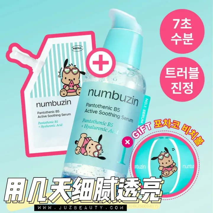 JuzBeauty-JuzBeautyMalaysia-JuzPretty-Authentic-Kbeauty-Malaysia-Skin-Care-Cosmetics-Jbeauty-Health-Care-korean-streetwear-numbuzin x Pochacco No 1 Pantothenic B5 Active Soothing Serum Refill Set 泛酸B5活性舒缓精华套盒1