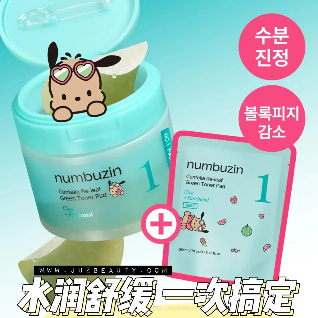 JuzBeauty-JuzBeautyMalaysia-JuzPretty-Authentic-Kbeauty-Malaysia-Skin-Care-Cosmetics-Jbeauty-Health-Care-korean-streetwear-numbuzin x Pochacco No. 1 Centella Re-leaf Green Toner Pad Set 1号鱼腥草积雪草舒缓棉片