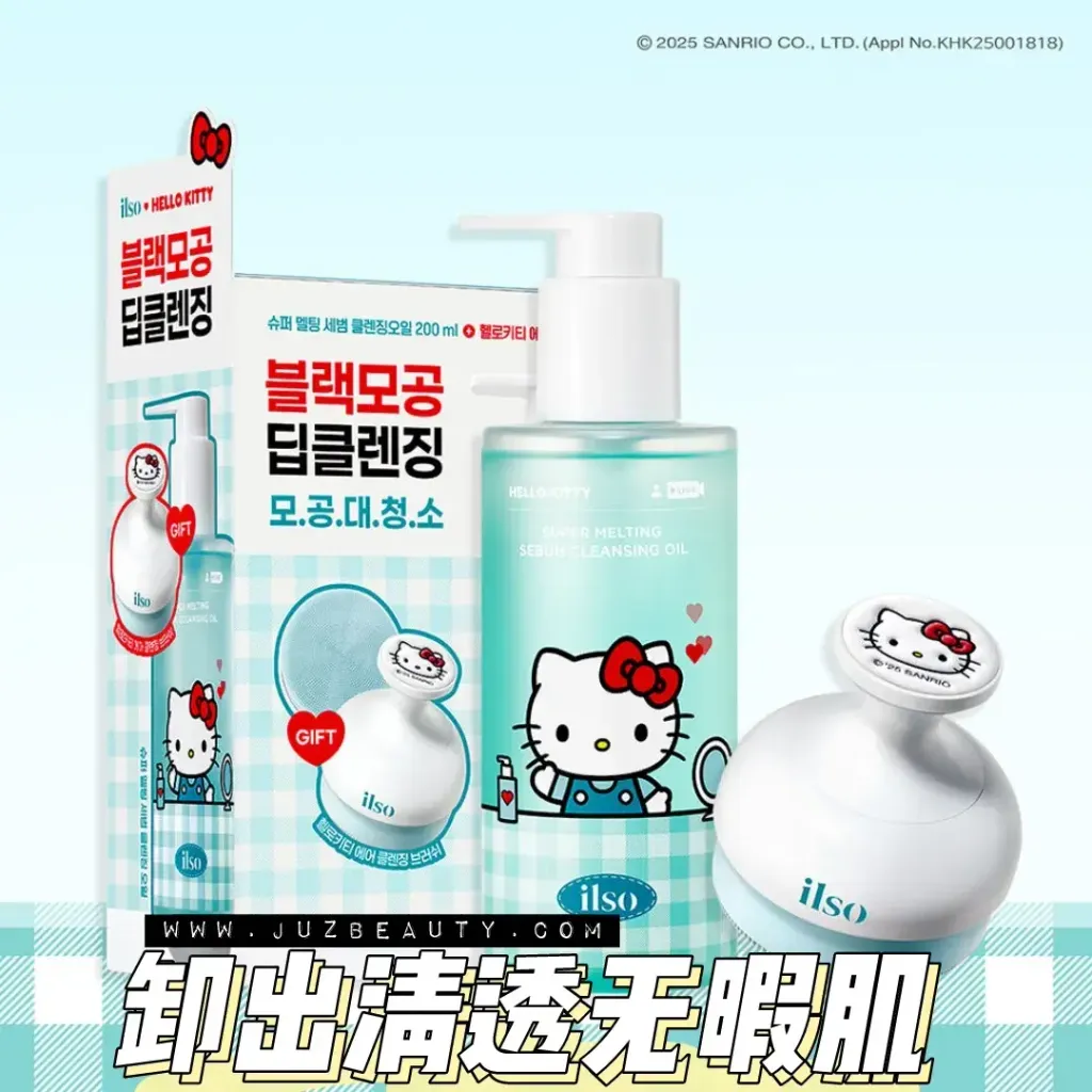 JuzBeauty-JuzBeautyMalaysia-JuzPretty-Authentic-Kbeauty-Malaysia-Skin-Care-Cosmetics-Jbeauty-Health-Care-korean-streetwear-ILSO x HELLO KITTY Super Melting Sebum Cleansing Oil 限量卸妆油套盒1