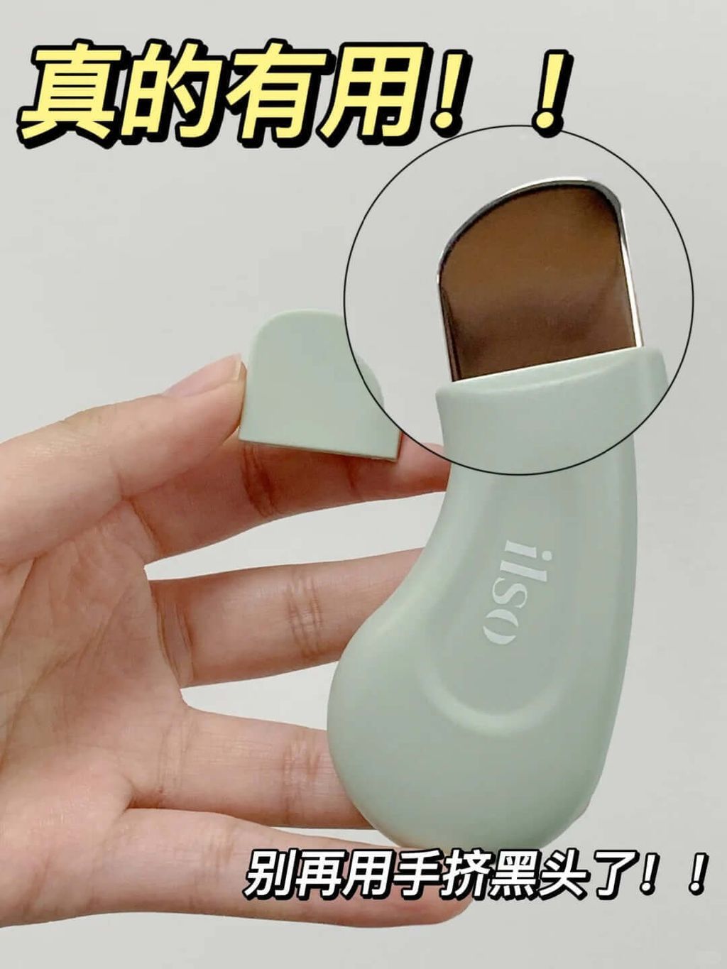 JuzBeauty-JuzBeautyMalaysia-JuzPretty-Authentic-Kbeauty-Malaysia-Skin-Care-Cosmetics-Jbeauty-Health-Care-korean-streetwear-Olive Young ILSO Deep Clean Master 不锈钢深清刮刮黑头铲13