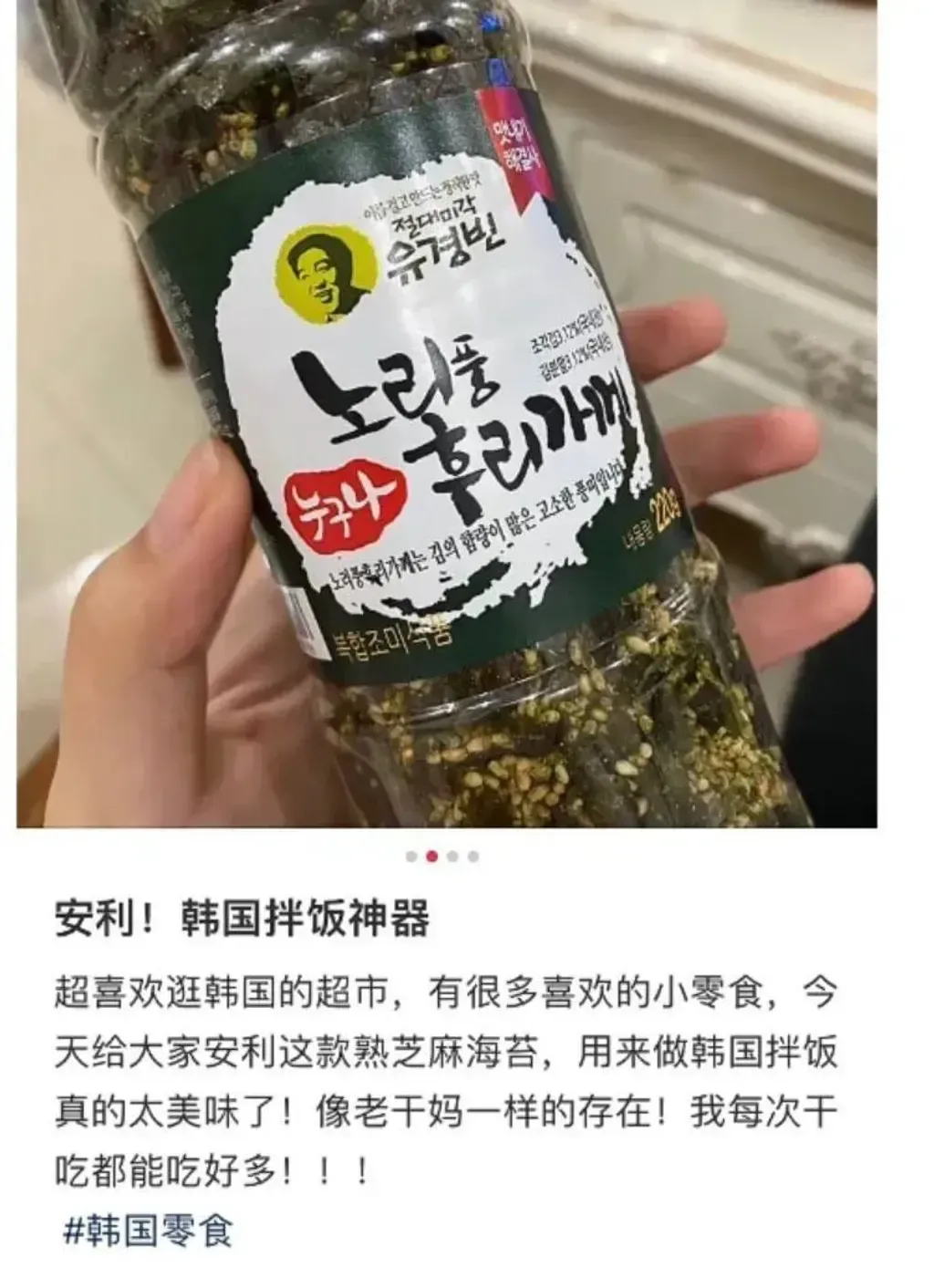 JuzBeauty-JuzBeautyMalaysia-JuzPretty-Authentic-Kbeauty-Malaysia-Skin-Care-Cosmetics-Jbeauty-Health-Care-korean-streetwear-YOOK YUNG BIN Sesame Seaweed 韩国手工炒芝麻海苔松7