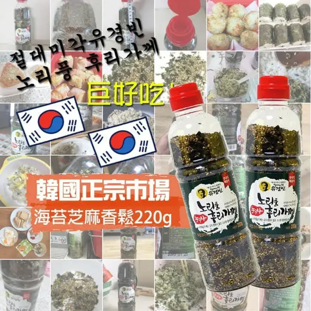 JuzBeauty-JuzBeautyMalaysia-JuzPretty-Authentic-Kbeauty-Malaysia-Skin-Care-Cosmetics-Jbeauty-Health-Care-korean-streetwear-YOOK YUNG BIN Sesame Seaweed 韩国手工炒芝麻海苔松12