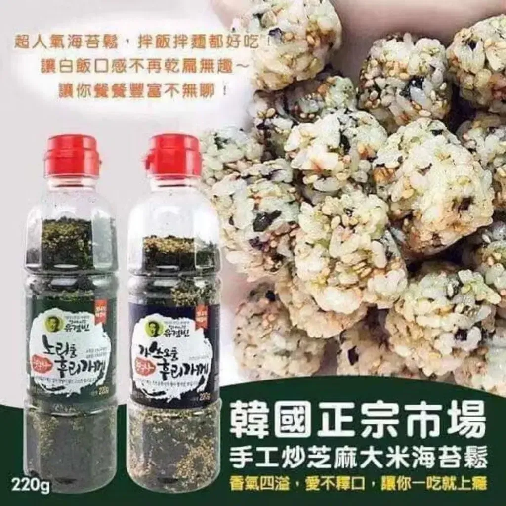 JuzBeauty-JuzBeautyMalaysia-JuzPretty-Authentic-Kbeauty-Malaysia-Skin-Care-Cosmetics-Jbeauty-Health-Care-korean-streetwear-YOOK YUNG BIN Sesame Seaweed 韩国手工炒芝麻海苔松4