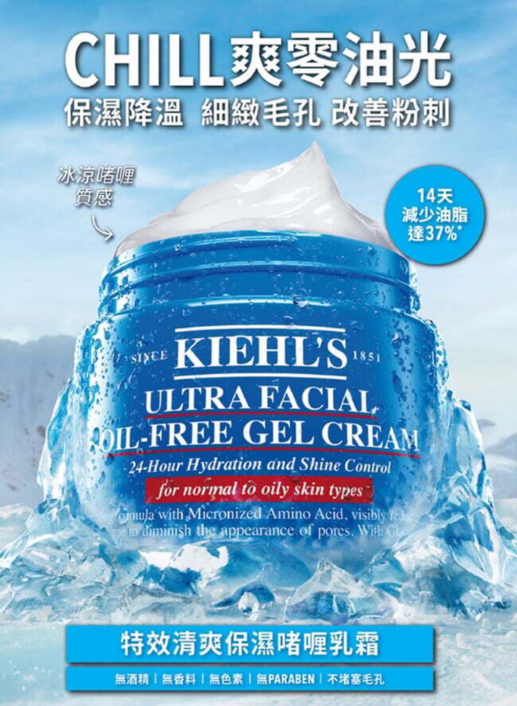 JuzBeauty-JuzBeautyMalaysia-JuzPretty-Authentic-Kbeauty-Malaysia-Skin-Care-Cosmetics-Jbeauty-Health-Care-korean-streetwear-KIEHLS Ultra Facial Oil-Free Gel Cream 特效清爽保湿啫喱面霜1