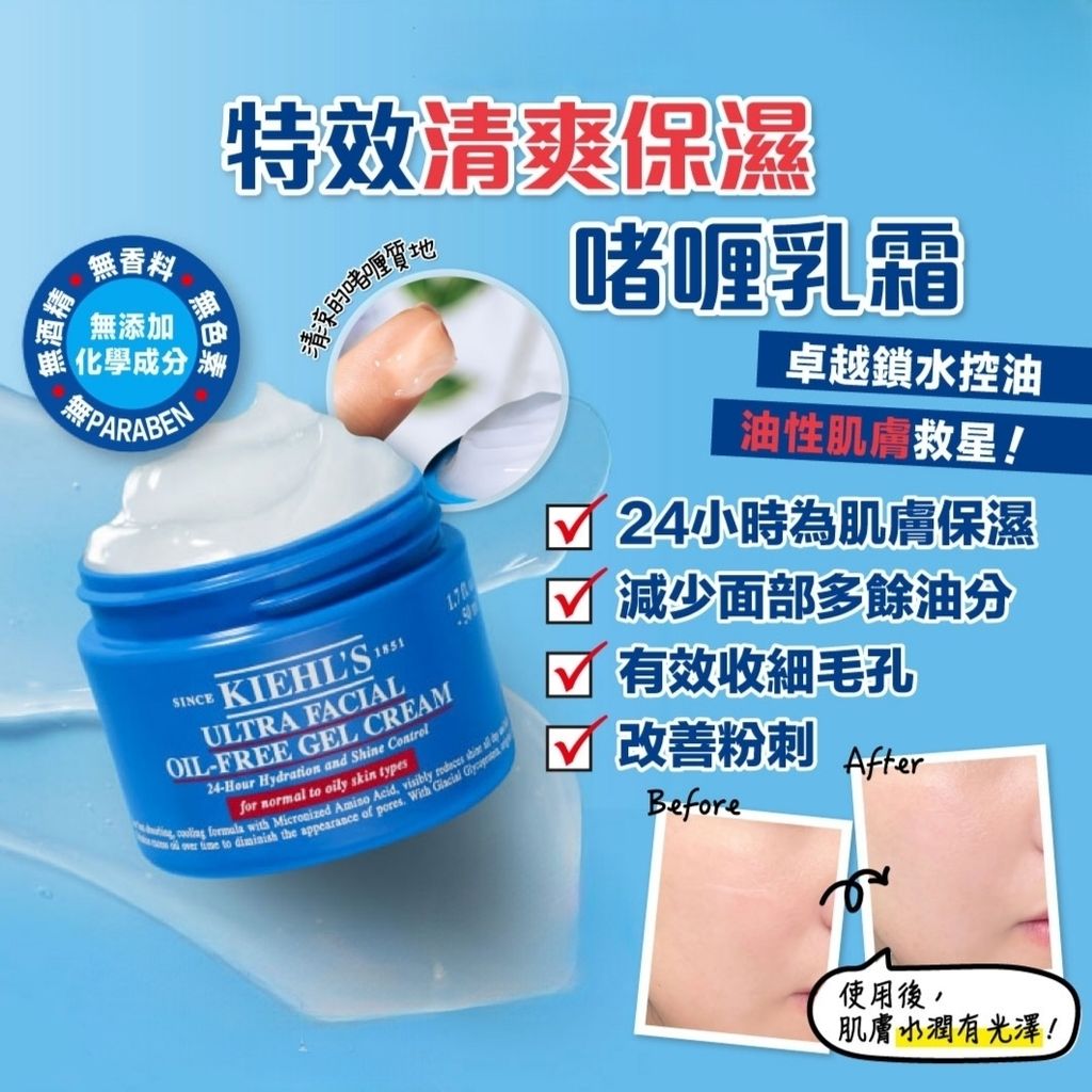 JuzBeauty-JuzBeautyMalaysia-JuzPretty-Authentic-Kbeauty-Malaysia-Skin-Care-Cosmetics-Jbeauty-Health-Care-korean-streetwear-KIEHLS Ultra Facial Oil-Free Gel Cream 特效清爽保湿啫喱面霜2