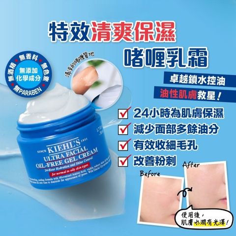 JuzBeauty-JuzBeautyMalaysia-JuzPretty-Authentic-Kbeauty-Malaysia-Skin-Care-Cosmetics-Jbeauty-Health-Care-korean-streetwear-KIEHLS Ultra Facial Oil-Free Gel Cream 特效清爽保湿啫喱面霜2