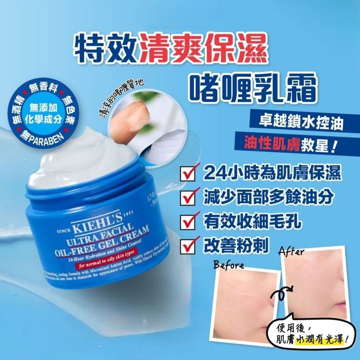 JuzBeauty-JuzBeautyMalaysia-JuzPretty-Authentic-Kbeauty-Malaysia-Skin-Care-Cosmetics-Jbeauty-Health-Care-korean-streetwear-KIEHLS Ultra Facial Oil-Free Gel Cream 特效清爽保湿啫喱面霜2