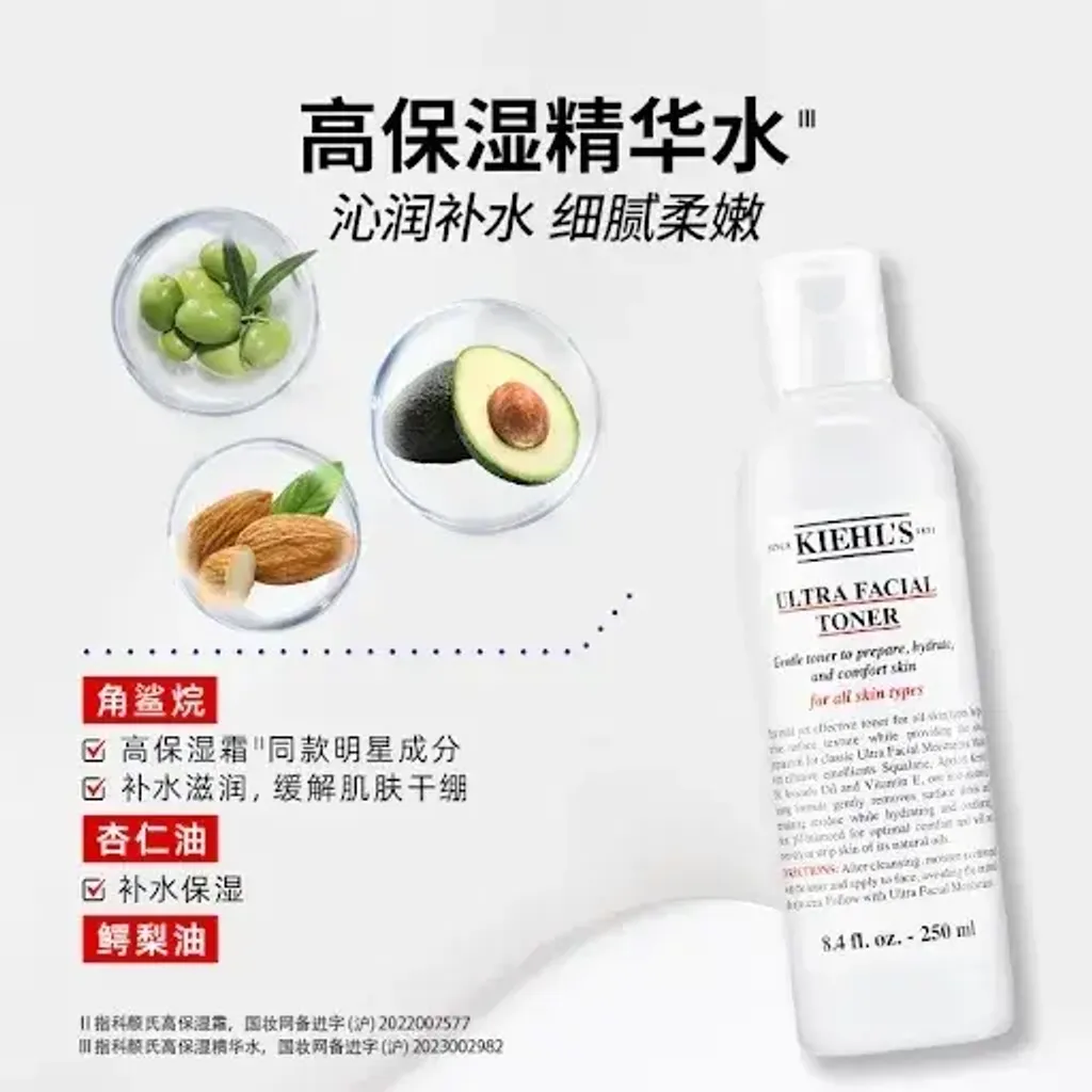 JuzBeauty-JuzBeautyMalaysia-JuzPretty-Authentic-Kbeauty-Malaysia-Skin-Care-Cosmetics-Jbeauty-Health-Care-korean-streetwear-Kiehl’s Ultra Facial Toner 冰河保湿机能水1