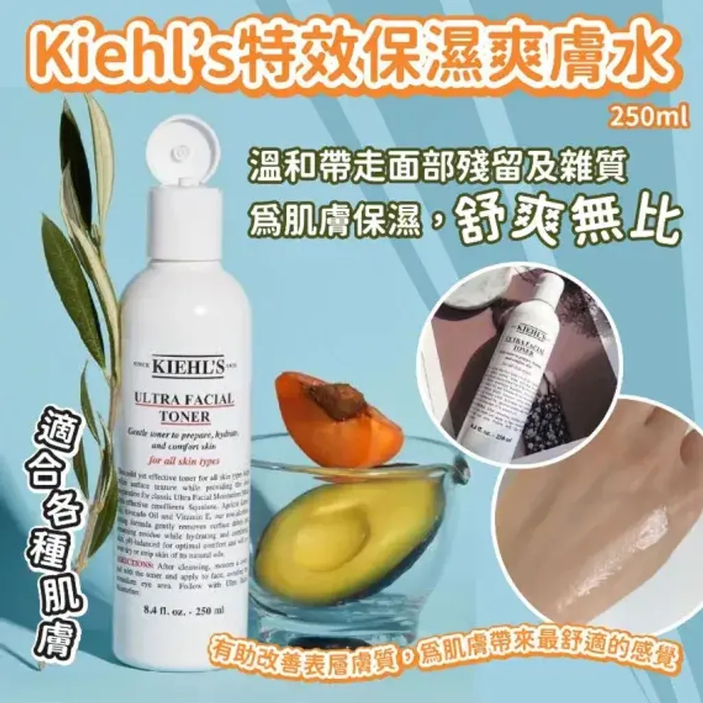 JuzBeauty-JuzBeautyMalaysia-JuzPretty-Authentic-Kbeauty-Malaysia-Skin-Care-Cosmetics-Jbeauty-Health-Care-korean-streetwear-Kiehl’s Ultra Facial Toner 冰河保湿机能水2