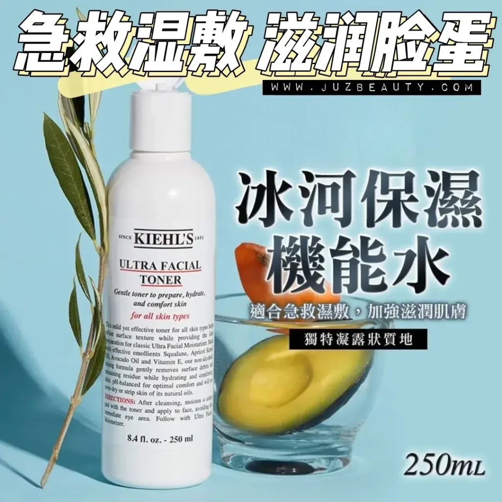 JuzBeauty-JuzBeautyMalaysia-JuzPretty-Authentic-Kbeauty-Malaysia-Skin-Care-Cosmetics-Jbeauty-Health-Care-korean-streetwear-Kiehl’s Ultra Facial Toner 冰河保湿机能水7