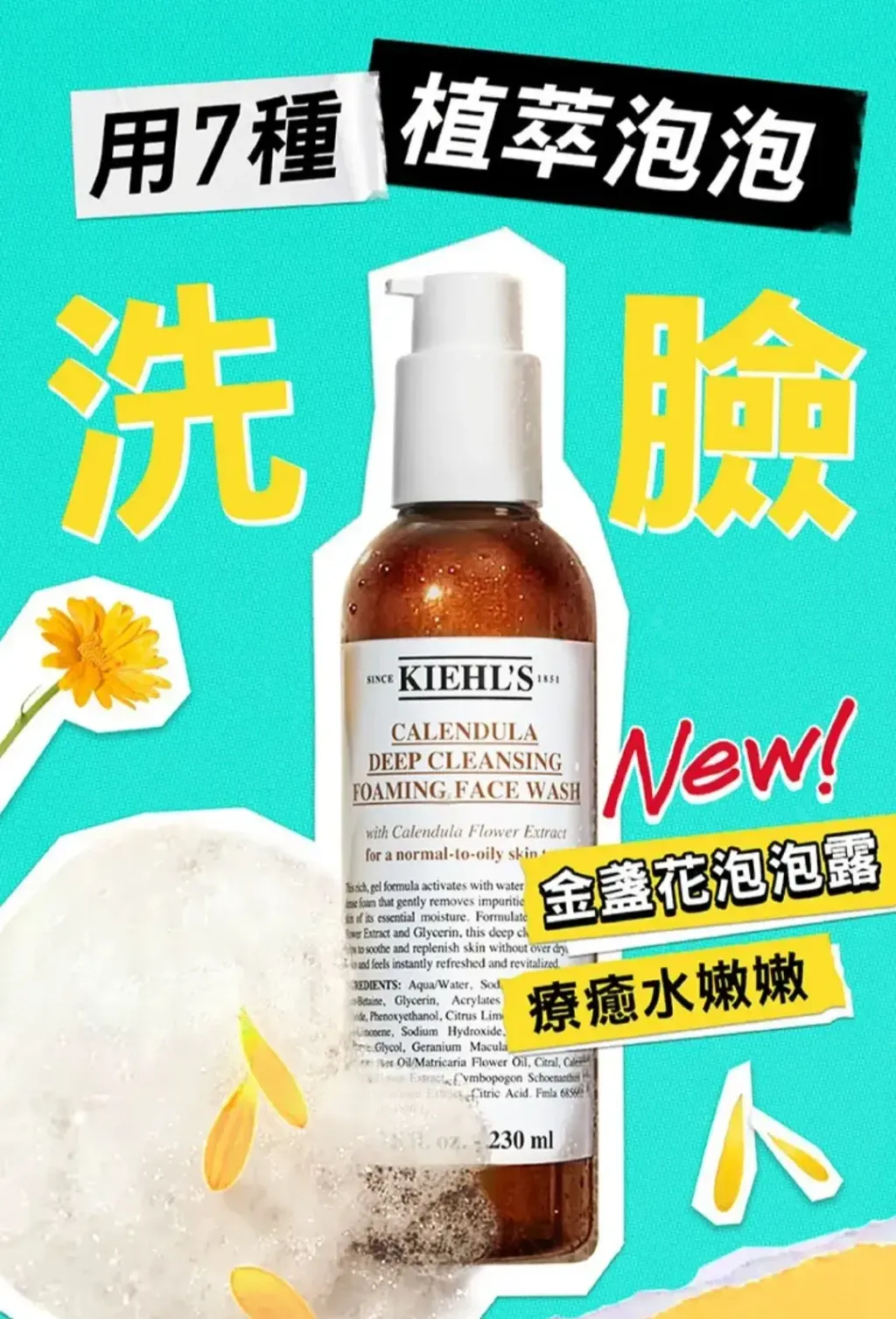 JuzBeauty-JuzBeautyMalaysia-JuzPretty-Authentic-Kbeauty-Malaysia-Skin-Care-Cosmetics-Jbeauty-Health-Care-korean-streetwear-KIEHL’S Calendula Deep Cleansing Foaming Face Wash 金盏花洁面泡沫凝露1