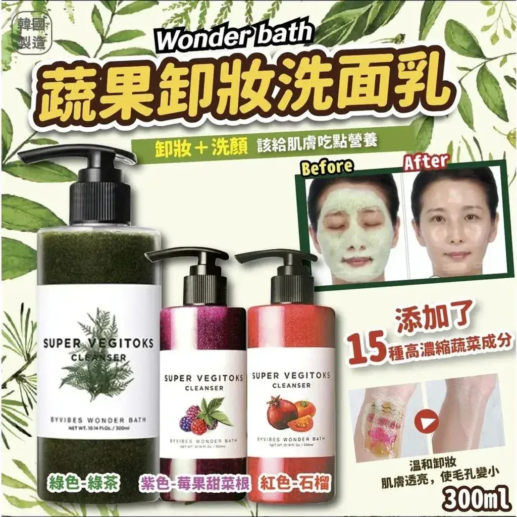 JuzBeauty-JuzBeautyMalaysia-JuzPretty-Authentic-Kbeauty-Malaysia-Skin-Care-Cosmetics-Jbeauty-Health-Care-korean-streetwear-WONDER BATH Super Vegitox Cleanser 蔬果卸妆洗面乳 13