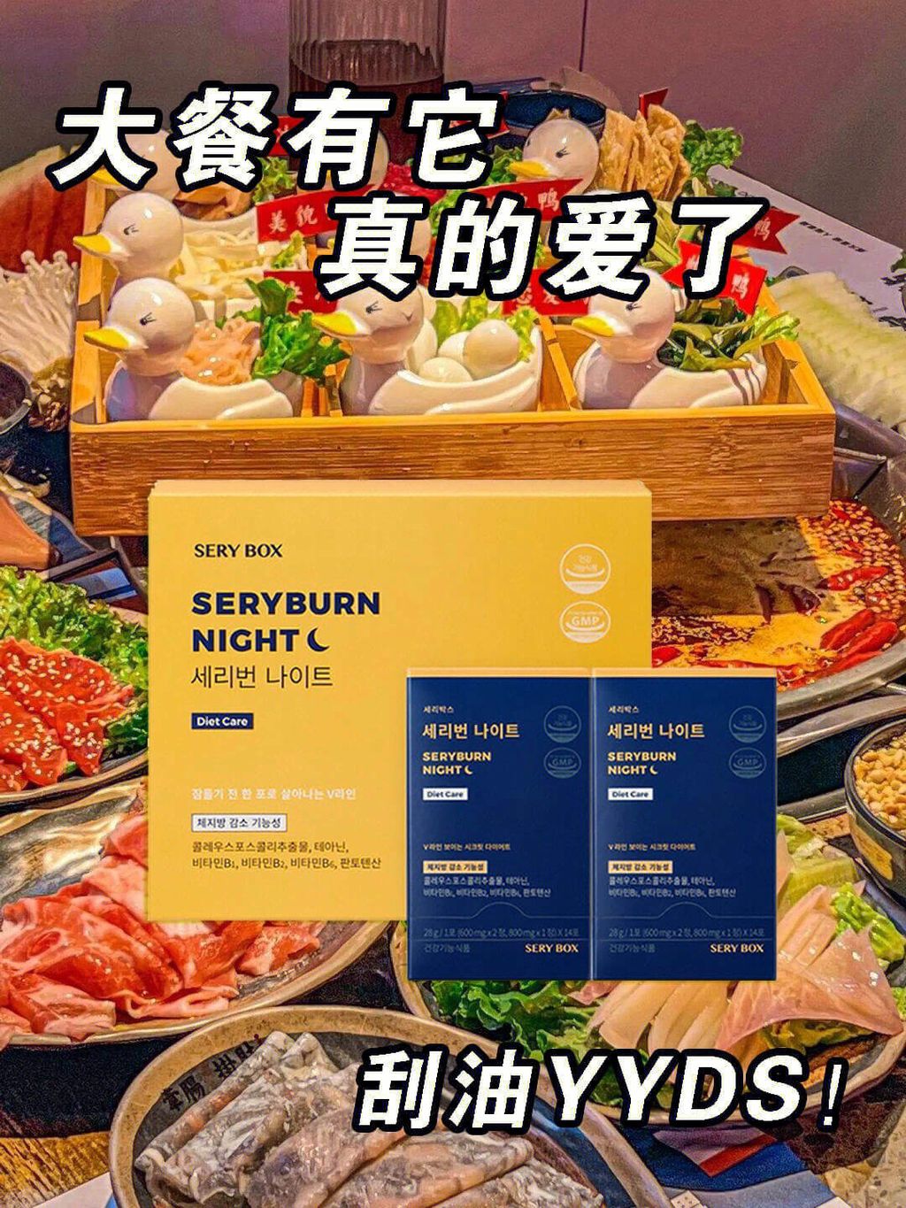 JuzBeauty_JuzBeautyMalaysia_JuzPretty_Authentic_Kbeauty_Malaysia_Skin_Care_Cosmetics_Jbeauty_Australia_Health_Care_SERY_BOX_Seryburn_Night_ (3)