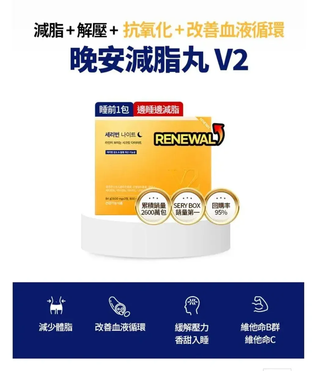 JuzBeauty-JuzBeautyMalaysia-JuzPretty-Authentic-Kbeauty-Malaysia-Skin-Care-Cosmetics-Jbeauty-Health-Care-korean-streetwear-SERY BOX Seryburn Night V2 SERYBOX 减脂晚安丸V2升级版38