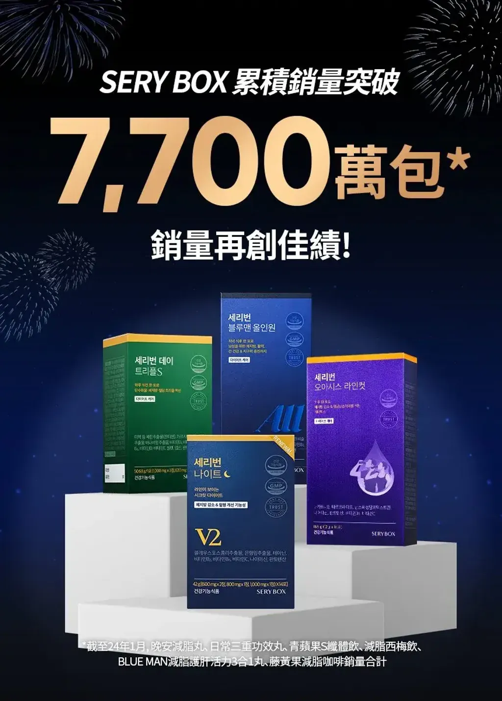 JuzBeauty-JuzBeautyMalaysia-JuzPretty-Authentic-Kbeauty-Malaysia-Skin-Care-Cosmetics-Jbeauty-Health-Care-korean-streetwear-SERY BOX Seryburn Night V2 SERYBOX 减脂晚安丸V2升级版8